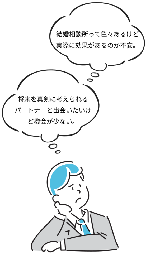 悩んでいる男性のイラスト